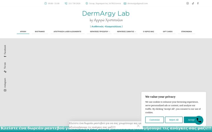 Screenshot of dermargylab.gr