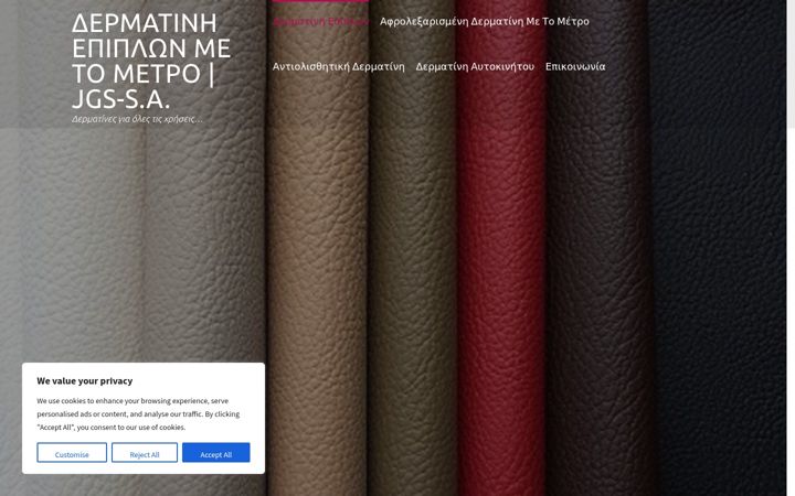 Screenshot of dermatini.gr