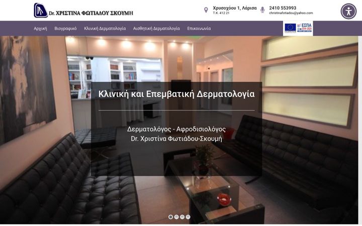 Screenshot of dermatologos-larissa.gr