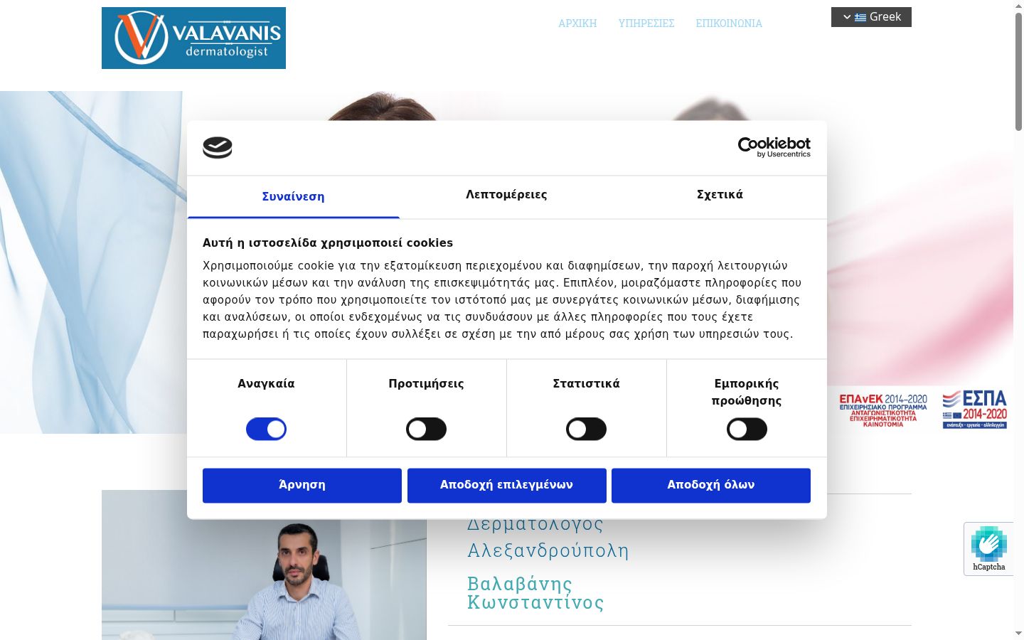 Skjámynd af samþykkisborðanum eins og hann birtist áður en nokkur samskipti fóru fram