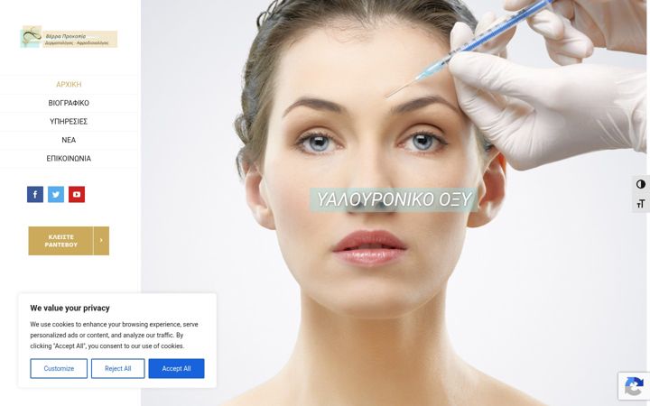 Screenshot of dermatologos-verra.gr