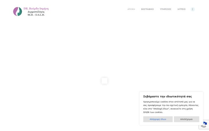 Screenshot of dermatologos-vourda.gr
