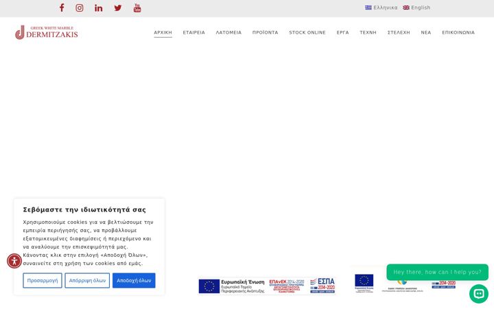 Screenshot of dermitzakis.com