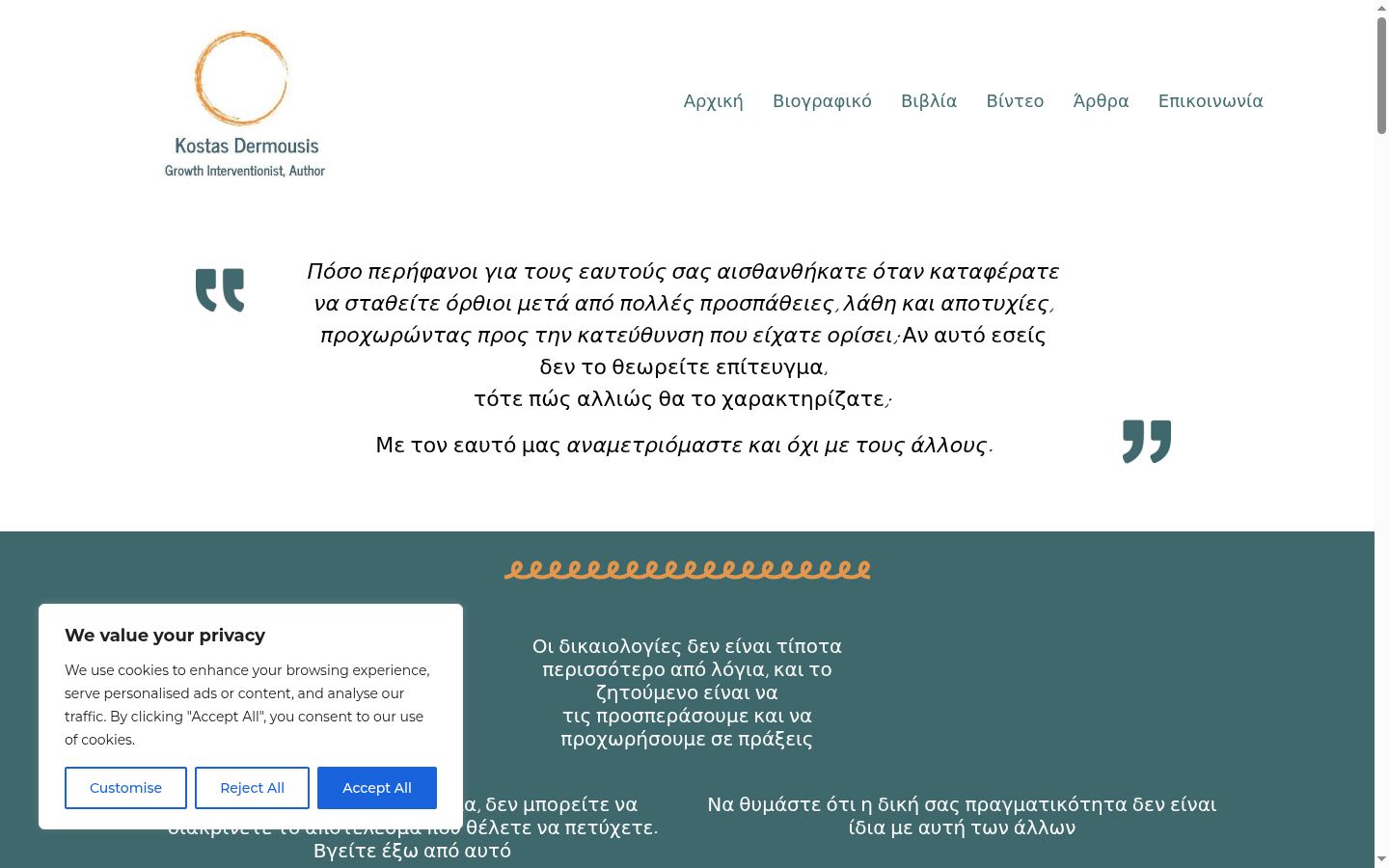Screenshot des Einwilligungsbanners vor jeglicher Interaktion