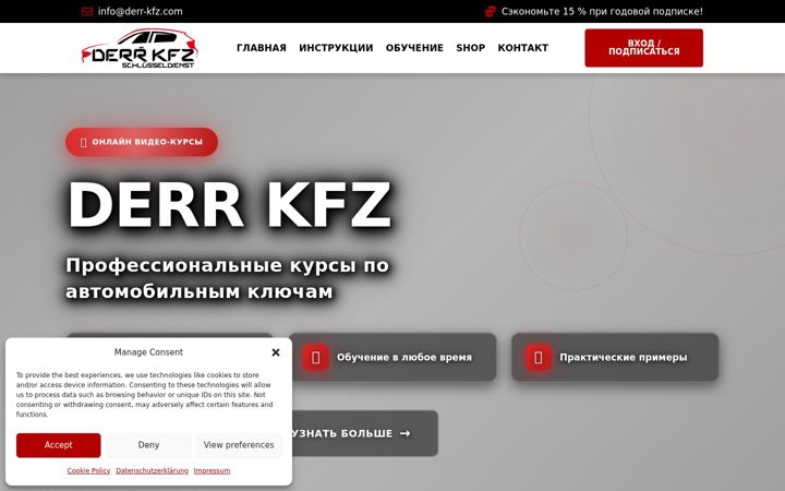 Screenshot of derr-kfz.com