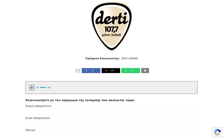 Screenshot of derti1077.gr