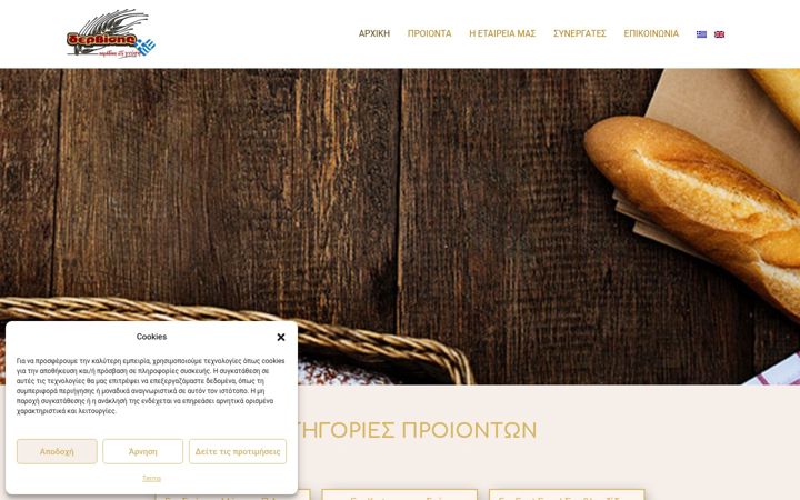 Screenshot of dervisis.com