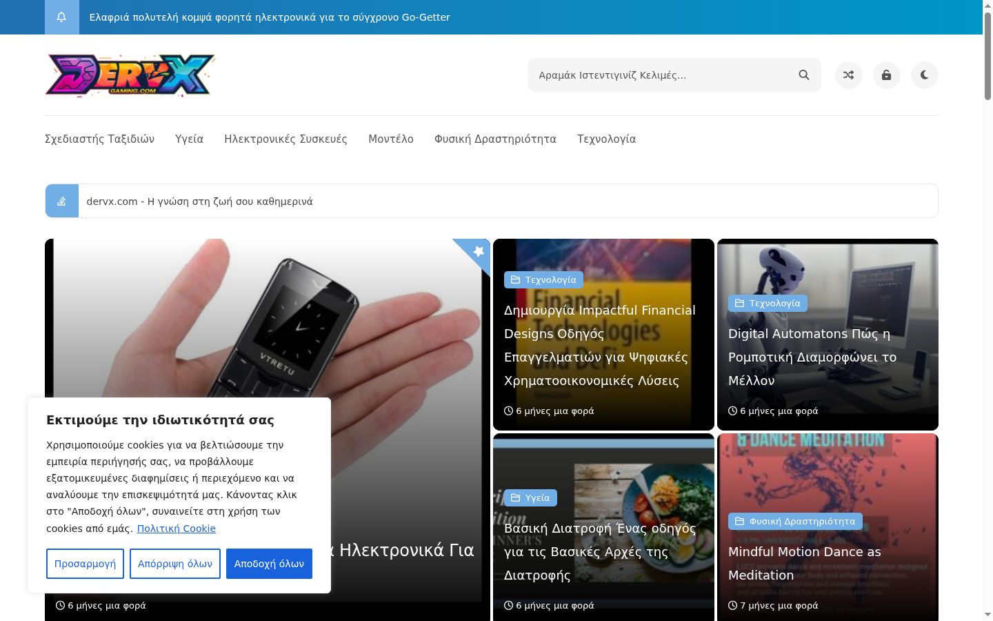 Ekrānuzņēmums ar piekrišanas baneri, kas tika rādīts pirms jebkādas mijiedarbības
