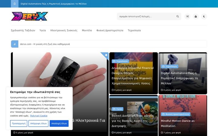 Screenshot of dervx.com