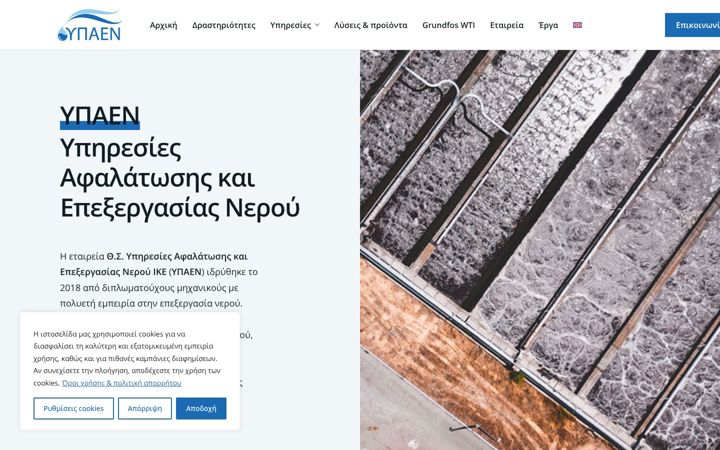 Screenshot of desalinationservices.gr