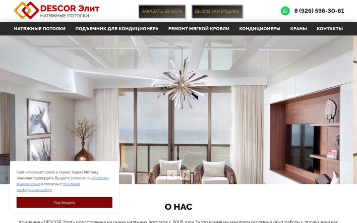 Screenshot ta' descor-chg.ru