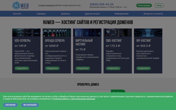 Screenshot of deserv.net