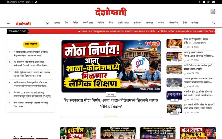 deshonnati.com