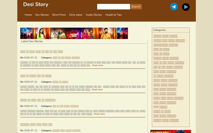 Screenshot του desiadultstory.com
