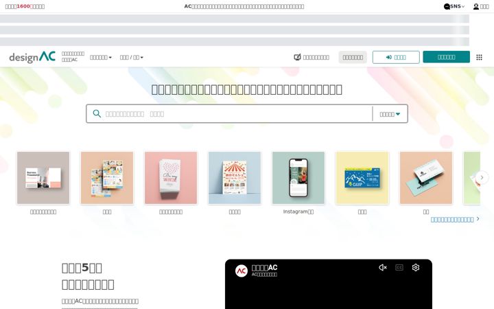 Screenshot of design-ac.net