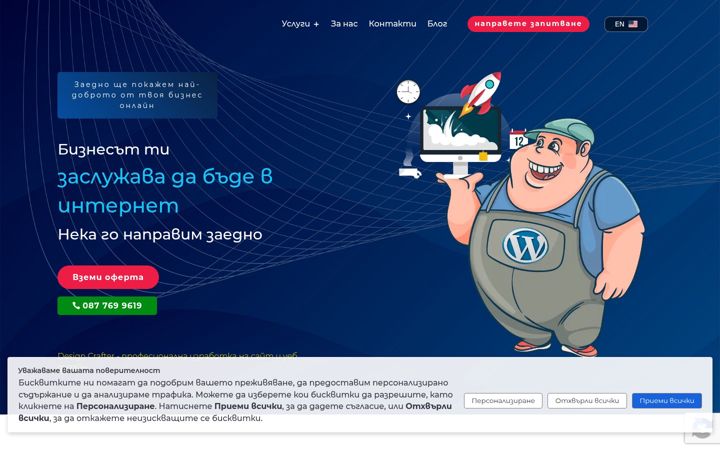 Screenshot of design-crafter.com