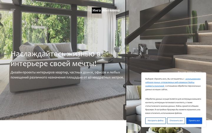 Screenshot ta' design-ingritm.ru