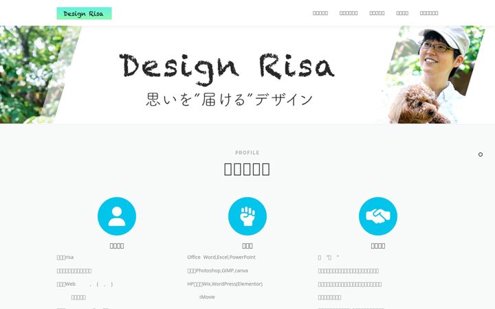 Screenshot of design-risa.works
