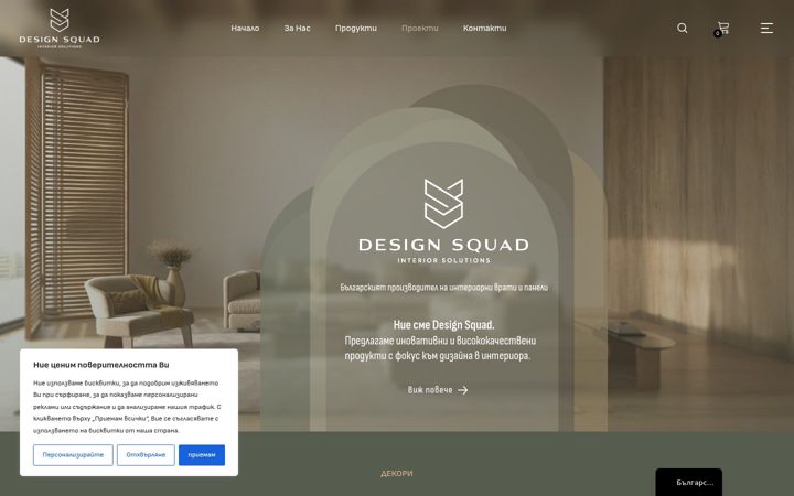 Screenshot of design-squad.com
