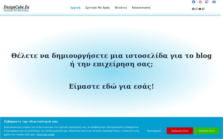Екранна снимка на designcube.eu