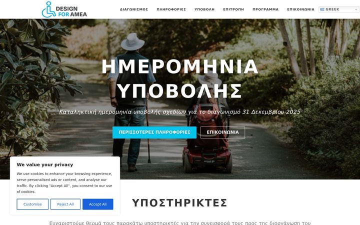 Screenshot of designforamea.gr