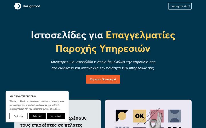 Screenshot of designroot.gr