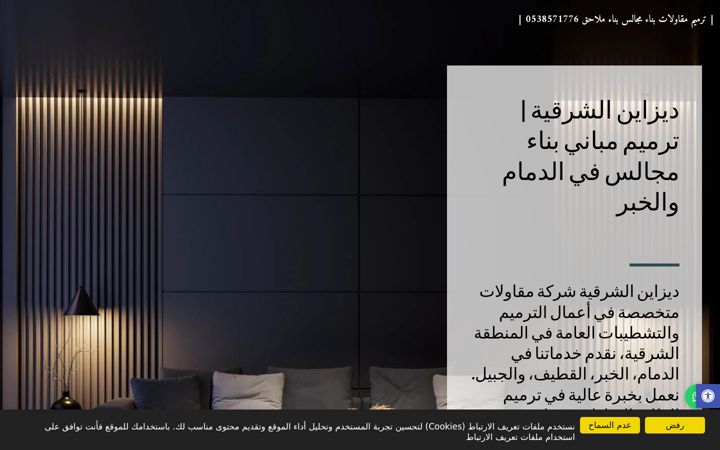 Screenshot of designsharqia.com
