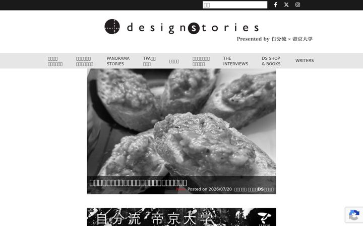 Screenshot of designstoriesinc.com