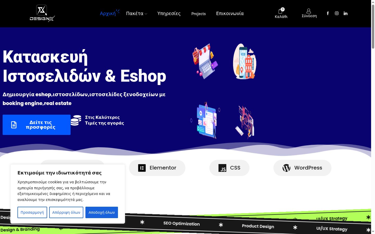 Sutikimo reklamjuostės, rodytos prieš bet kokią sąveiką, ekrano kopija