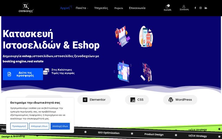 Screenshot of designx.gr