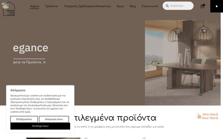 Screenshot of designyourhouse.gr