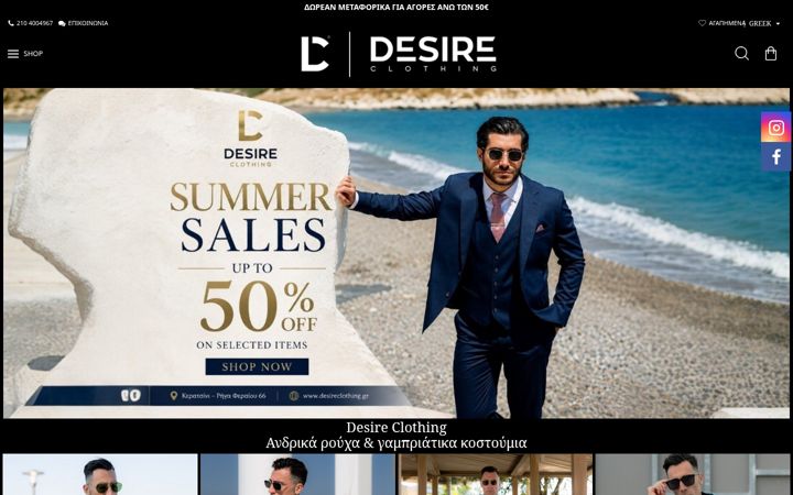 Screenshot of desireclothing.gr