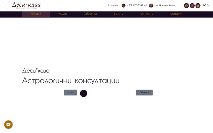 Screenshot of desispeaks.org