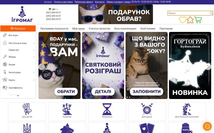 Screenshot του desktopgames.com.ua