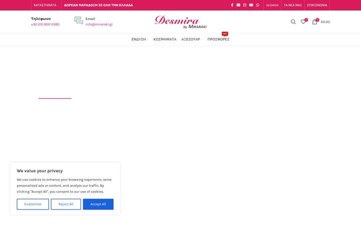 Screenshot of desmira.gr