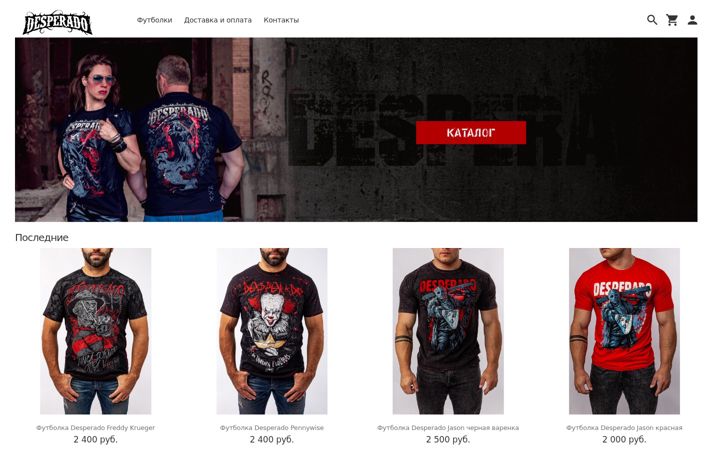 Screenshot von desperadowear.ru
