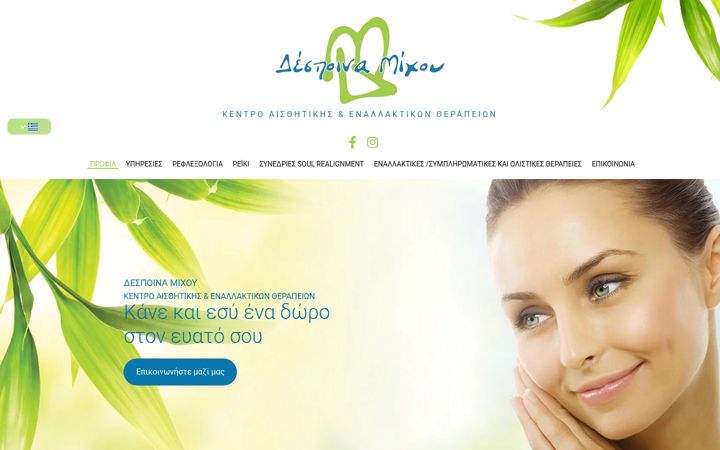 Screenshot of despoinamixou.gr