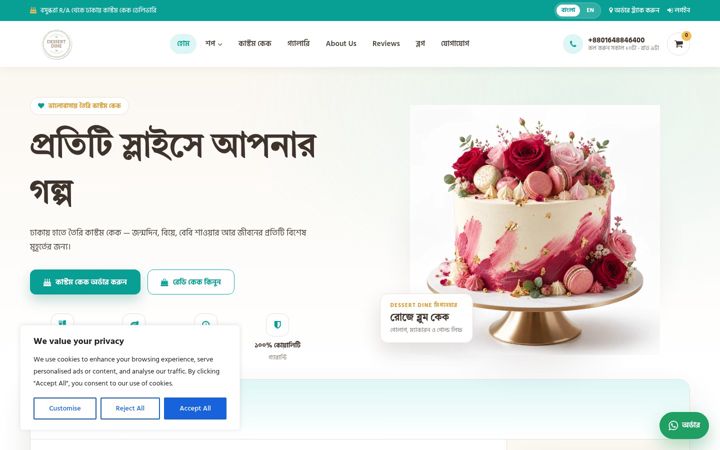 Screenshot of dessertdine.com
