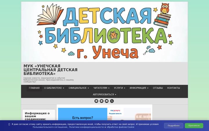 Screenshot von det-libr32.ru
