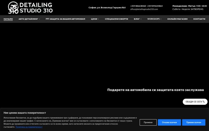 Screenshot of detailingstudio310.com