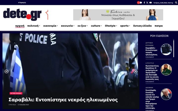 Screenshot of dete.gr