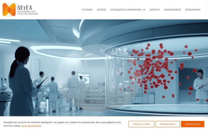 Screenshot of detea.gr