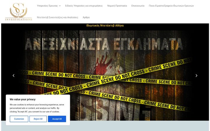 Screenshot of detectives24.gr