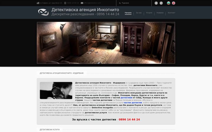 Screenshot of detektivi.com