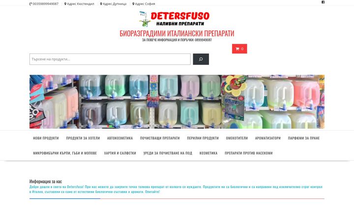 Screenshot of detersfuso.eu