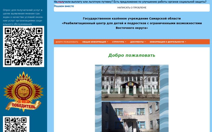 Screenshot von deti-kinel.ru