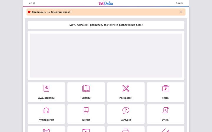 Screenshot von deti-online.com