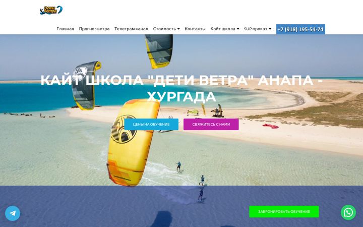 Skjermbilde av detivetra.ru