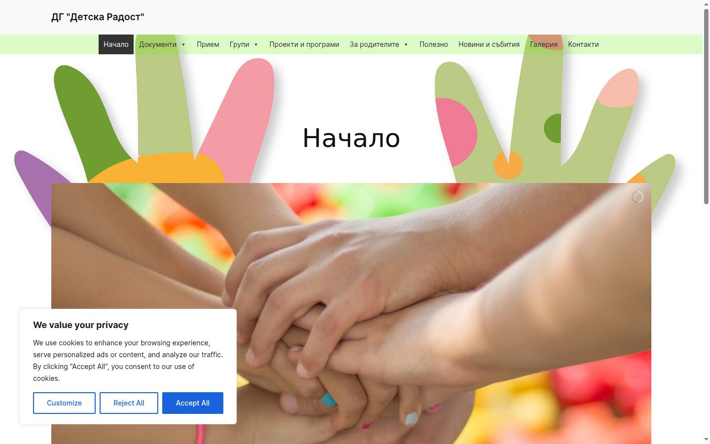 Screenshot of the consent banner shown before any interaction