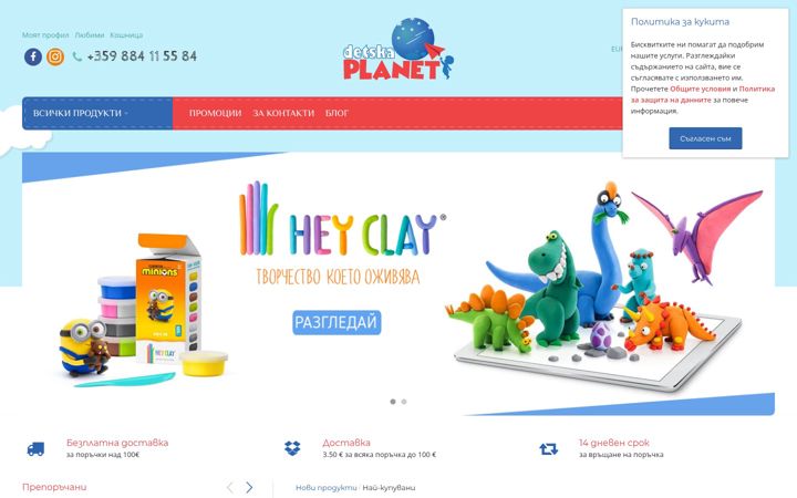 Screenshot of detskaplaneta.com